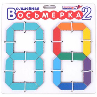 Игра Воскобовича "Волшебная восьмерка 2"