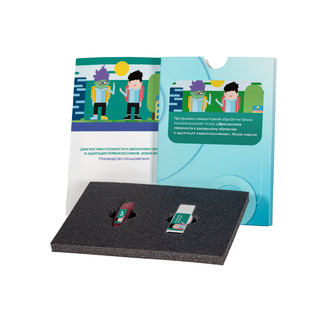 Диагностика готовности к школьному обучению и адаптация первоклассников (Локальная версия)