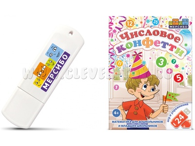 Игра для знакомства с математикой "Числовое конфетти"