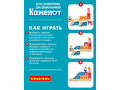 Логическая игра "Камелот"