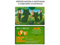 Настольная игра на липучках "Сортер "Чей малыш?" (Играй Думай Твори)