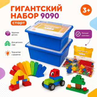 Конструктор Лёва. Гигантский набор (старт)