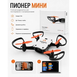 Образовательный квадрокоптер Геоскан Пионер Мини